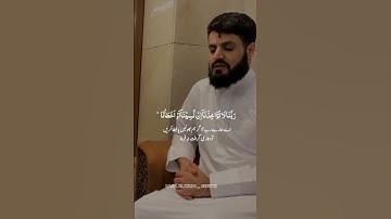 New|Raad Al kurdi new Whatsapp status with Urdu translation|سورة البقرة