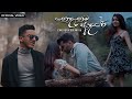 Yuki Navaratne & Chathura Dulantha & Sajith Akmeemana  - Nodanama Adare (Official Music Video)