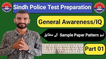 Sindh Police Test Preparation | General Awareness / IQ(shapes) | Part 01 | Most Important Questions