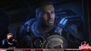 Gears 5 - Начало войны c "насекомыми" Gears 5 - Начало войны c "насекомыми"