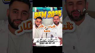 دورة ولاية وهران مع الاستاذ دقيش علي للرياضيات #maths #رياضيات #اكسبلور