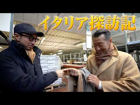 【イタリア探訪記】老舗ファクトリーのカシミアマフラーに、2人が気絶しました。