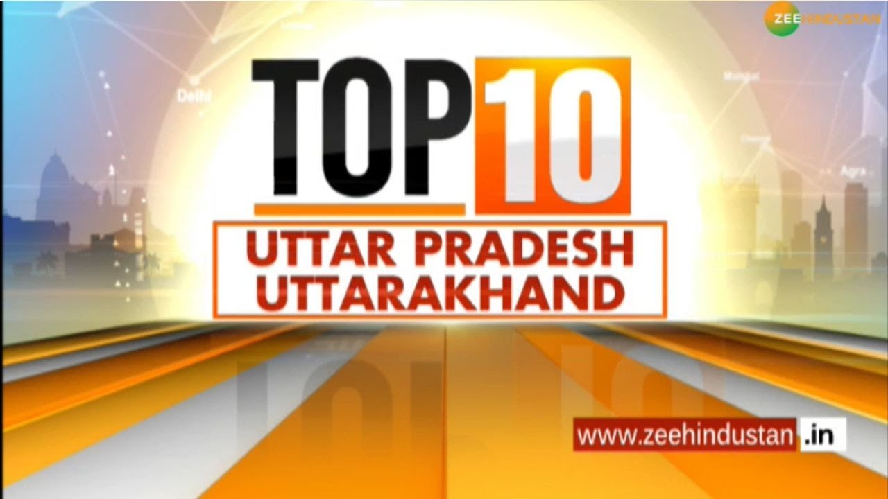 Top 10 News :Action में CM योगी,उपद्रवियों से नुकसान की वसूली का आदेश | UP News | Uttarakhand News