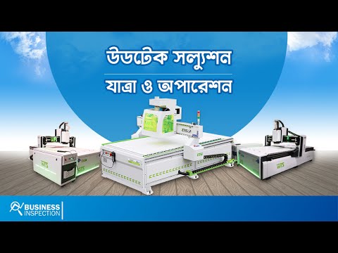 উডটেক সল্যুশন - যাত্রা ও অপারেশন | The History & Journey of Wood Tech Solution