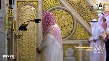 تهجد الليلة الخامسة والعشرون كاملة للشيخ خالد المهنا سورة الصافات كاملة وسورة ص (١-٤٤) #رمضان١٤٤٣هـ