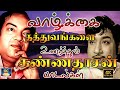       kannadhasan hits