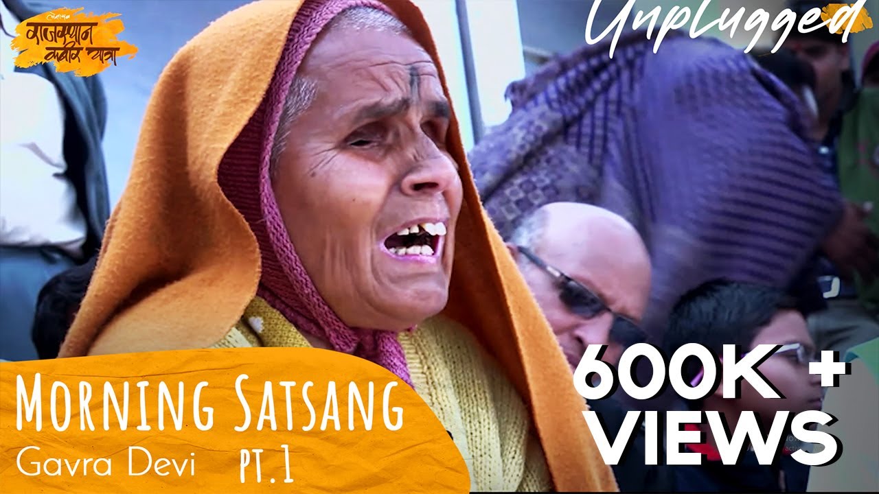 Gavra Devi I Morning Satsang I Rajasthan Kabir Yatra 2012