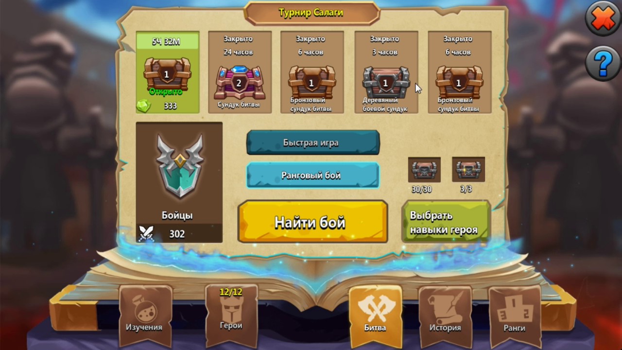 clash of lords 2 codes