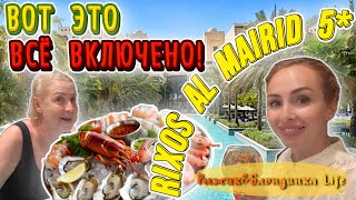 БОГАТЫЙ ужин с МОРЕПРОДУКТАМИ в отеле RIXOS AL MAIRID 💰🦐 ОТДЫХ в Рас-Эль-Хайма (ОАЭ) в СЕНТЯБРЕ 🙌🏻