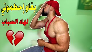 كانوا بغاو إحطموني ?? ولكن ربي كبير الحمد لله ??