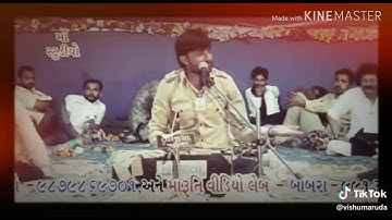 DEVAYAT KHAVAD WHATSAPP STATUS VIDEO   |||  RANO MARO RANA NI RITE ||||