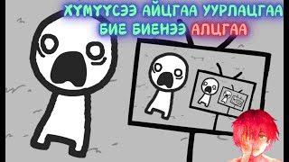 видео: Маш богино хачин тоглоом - Зурагтаар гарах мэдээлэл буруу байвал ямар хортойг харуулах утга санаатай картинка: Маш богино хачин тоглоом - Зурагтаар гарах мэдээлэл буруу байвал ямар хортойг харуулах утга санаатай