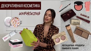 РАСПАКОВКА ДЕКОРАТИВНОЙ КОСМЕТИКИ  ЯНДЕКС-МАРКЕТ, Золотое яблоко, Иль де Ботэ | Все продукты ⬇️