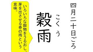 【小６国語②】漢字（「たのしみは」まで）