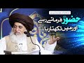 Allama Khadim Hussain Rizvi 2020 | Hazoor ﷺ Farmate Rahe Aur Main Likhta Raha | Latest Jumma Bayan