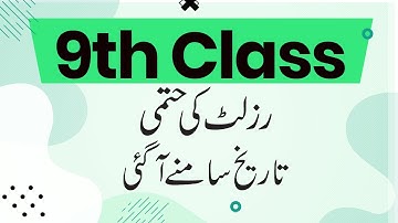 FBISE Federal Board 9th Class Result 2022 - FBISE 9th Result 2022 - 9th Class Result 2022