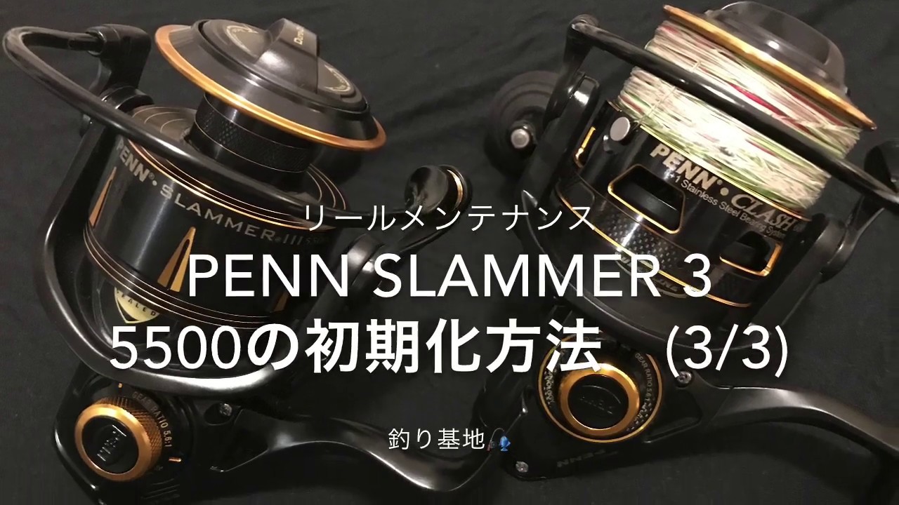 How to Reset Penn Slammer 3 by replacing Grease 【3/3】 - YouTube