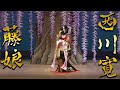 日本舞踊「藤娘」 ＜Fujimusume (The Wisteria Maiden) / Kan Nishikawa＞【西川寛】日本舞踊チャンネル