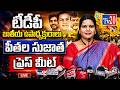 ఛైర్పర్సన్ పీతల సుజాత మీడియా సమావేశం. ||