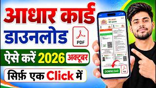 how to download aadhaar card from mobile | download aadhaar card online | e aadhaar PDF password screenshot 2