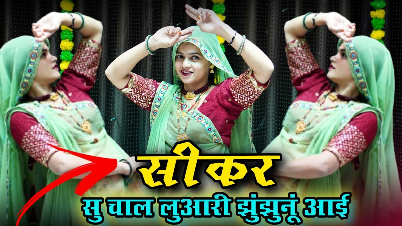 सीकर सु चाल लुआरी झुंझुनूं आई ।। पूजा बोरोदा डांस वीडियो ।। ट्रेडिंग सॉन्ग ।। 