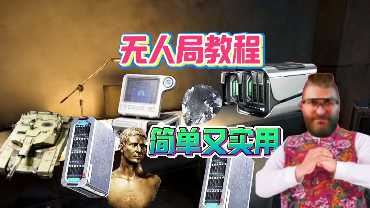 全网首发！三角洲无人局教学，人机变瞎子独霸大坝0压力