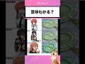 【チェンソーマン】意味わかる? #アニメ #チェンソーマン #イラスト #shorts