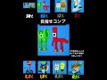 目指せコンプ!!何回で、コンプ出来たかコメントで教えて!!年内400人目指しているので登録して欲しい！ #brainrot #fortnite #shorts