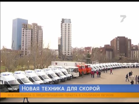 В больницы Красноярского края привезли 28 новых машин скорой помощи