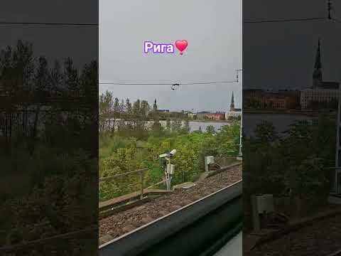 #рига #ригалатвия #riga