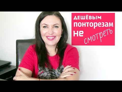СНОБИЗМ ЧТО ЭТО И КАК  МОЖЕТ НАВРЕДИТЬ. ПРО ЖЕНЩИН И МУЖЧИН