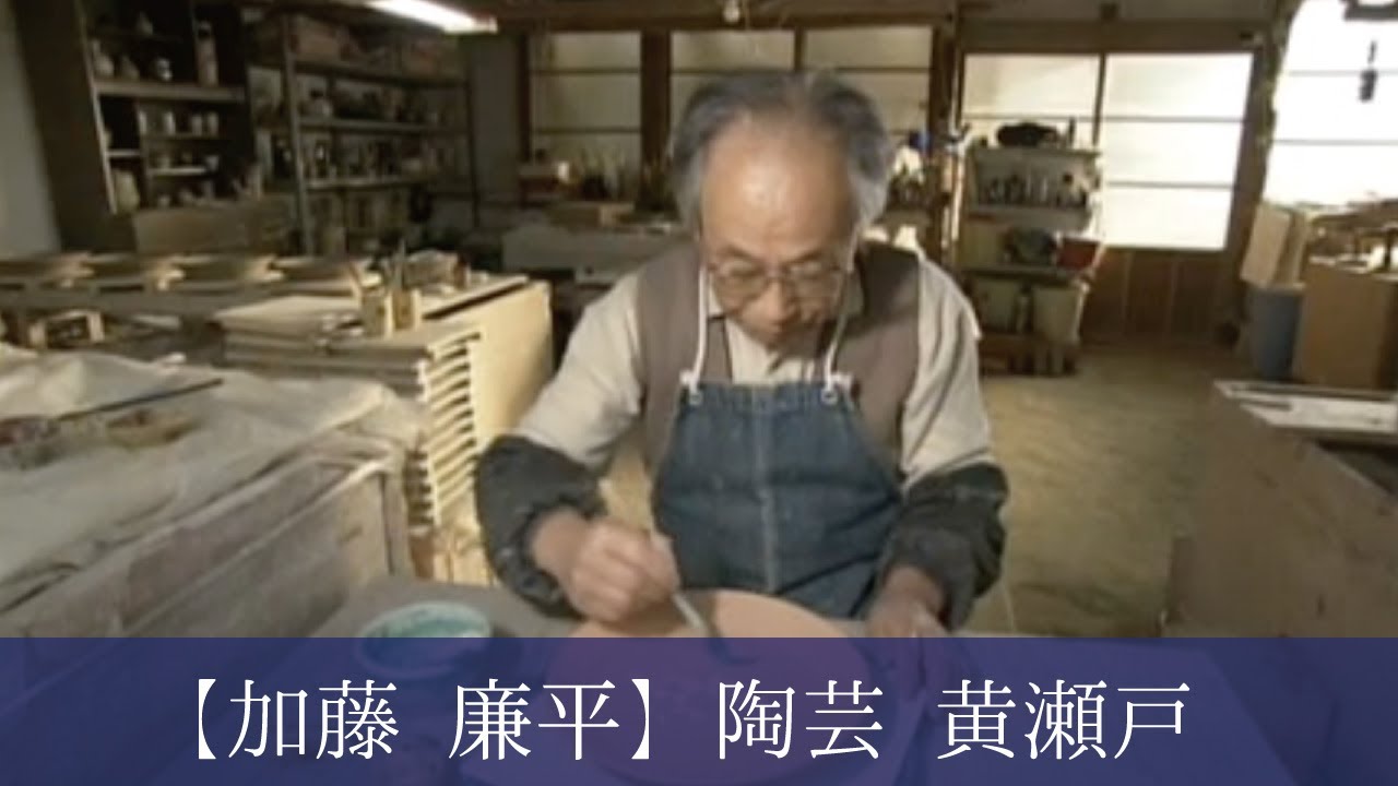 大嶋久興 作 黄瀬戸茶碗 - YouTube