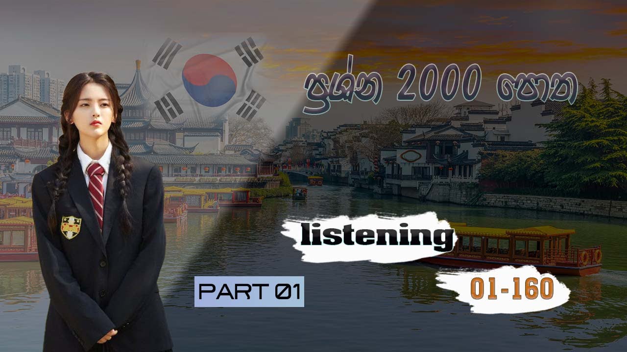 prasna 2000 potha listening 1 (01-160)
