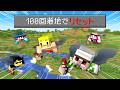 地面に『100回』足をつけたらリセットされる世界でエンドラ討伐【マイクラ】