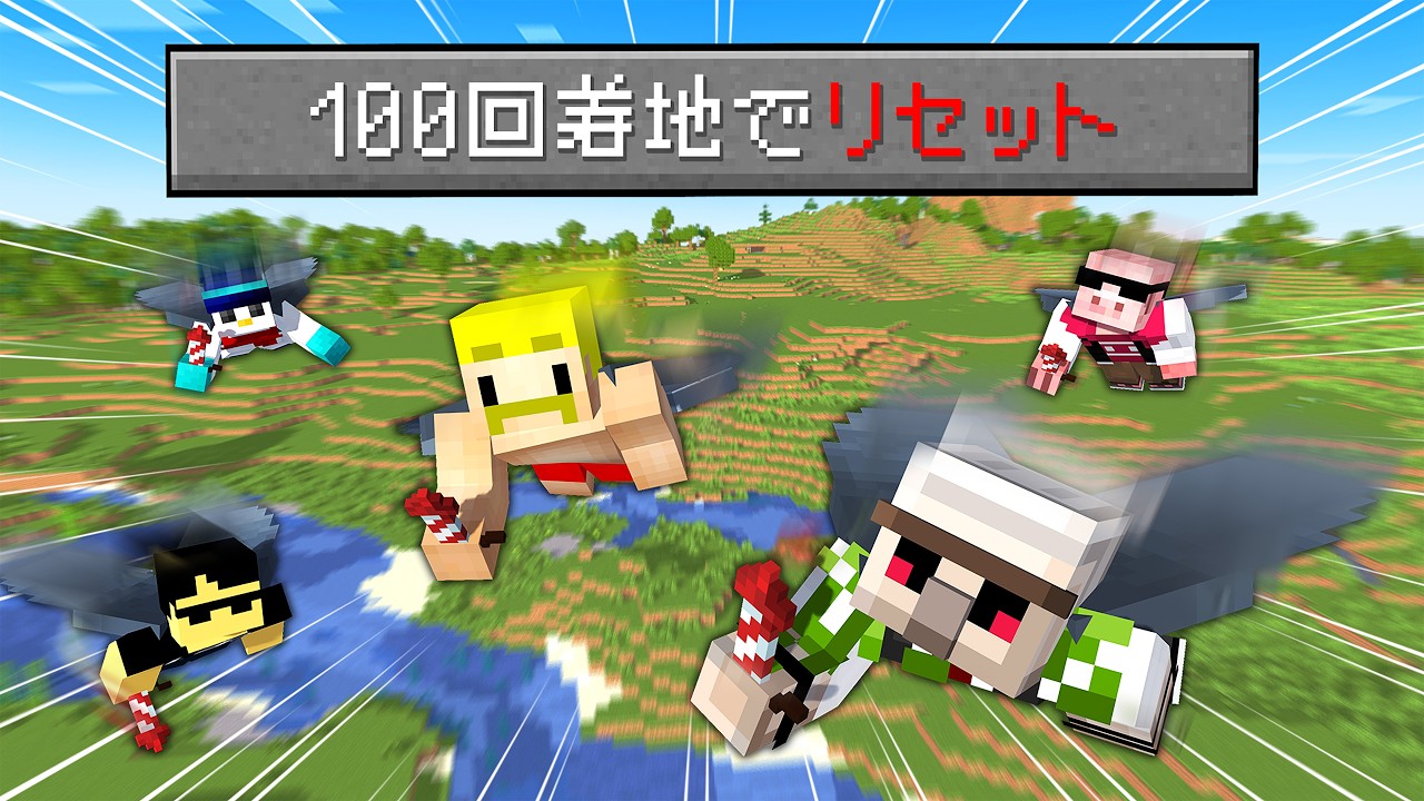 Defeating the Ender Dragon in a world where touching the ground