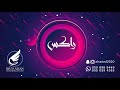 تحميل أغنية ركس حلو محلا دلاله