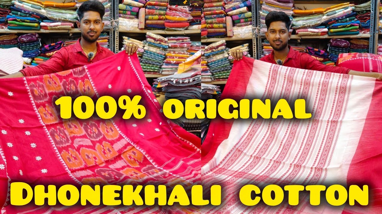 Dhonekhali cotton saree | Dhonekhali saree collection | cotton dhaniakhali Saree 