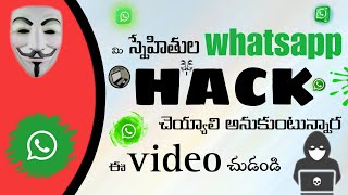 WhatsApp hacking in Telugu | who to WhatsApp hack | #whatsapp #hacker #video #whatsappstatus screenshot 4