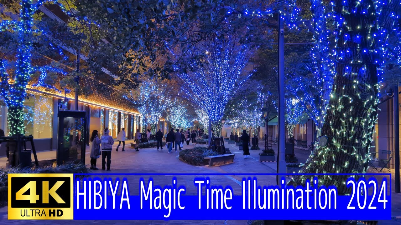 【4K】日比谷マジックタイムイルミネーション2024 HIBIYA Magic Time Illumination 2024 撮影日：2024 ...