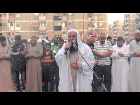 الشيخ محمد زغلول صلاة عيد الاضحى 1434ه بساحة التصنيع