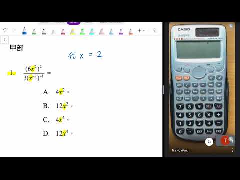 #穩 中六 數學 2021-2022 下學期考試 卷二 Q1
