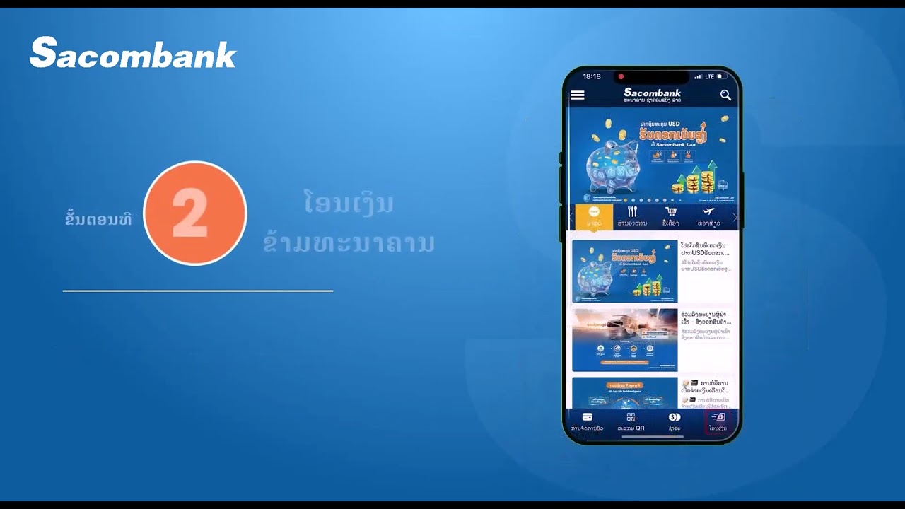 ວິທີການຊໍາລະຜ່ານ QR LapNet