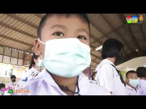 รายการ พุธเช้า ข่าว โรงเรียน ครั้งที่ 32/2565 [Part 4/4] (วันที่ 14 กันยายน 2565)