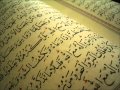سورة التين عبد الله المطرود