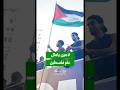لامين يامال يرفع علم فلسطين خلال احتفالات الفوز بالدوري الإسباني Shorts Short Shortsclip Shortsc 