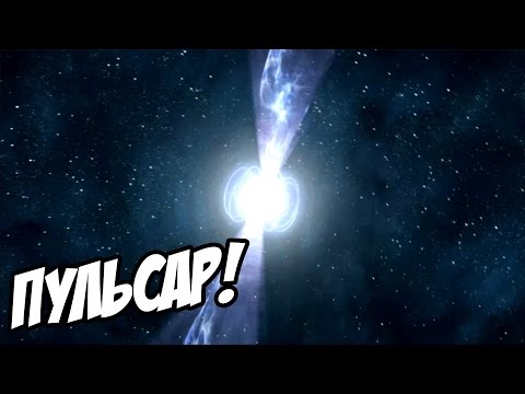 Видео: ЛЕТИМ К ПУЛЬСАРУ! - Space Engine