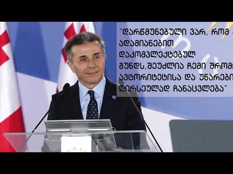 სავალდებულო საინფორმაციო გამოშვება   11 01 21