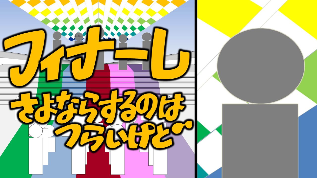 ドリフ大爆笑 エンディング 再現 Bgm 効果音 カラオケ 耳コピ Dtm 映像 パワポ 動画ソフト Youtube