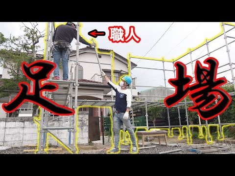 門を立てるために足場を組んでみた!