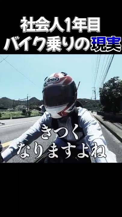 それでも日本の若者は... #モトブログ #スポーツカー #貧乏